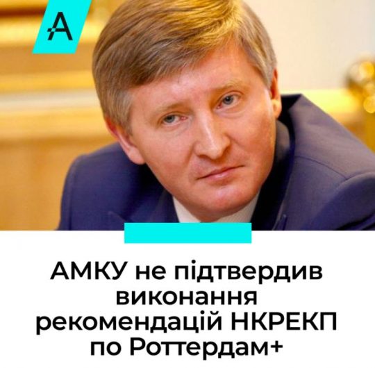 амку