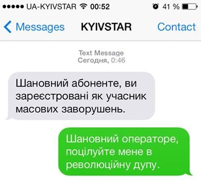 kyivdstar